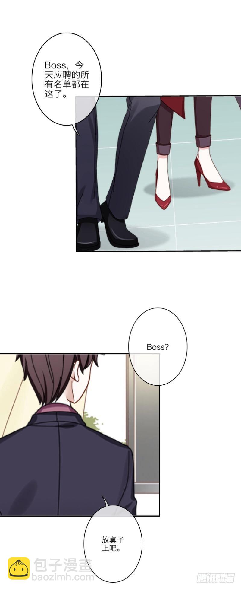 包&hellip;包养？！-第3话