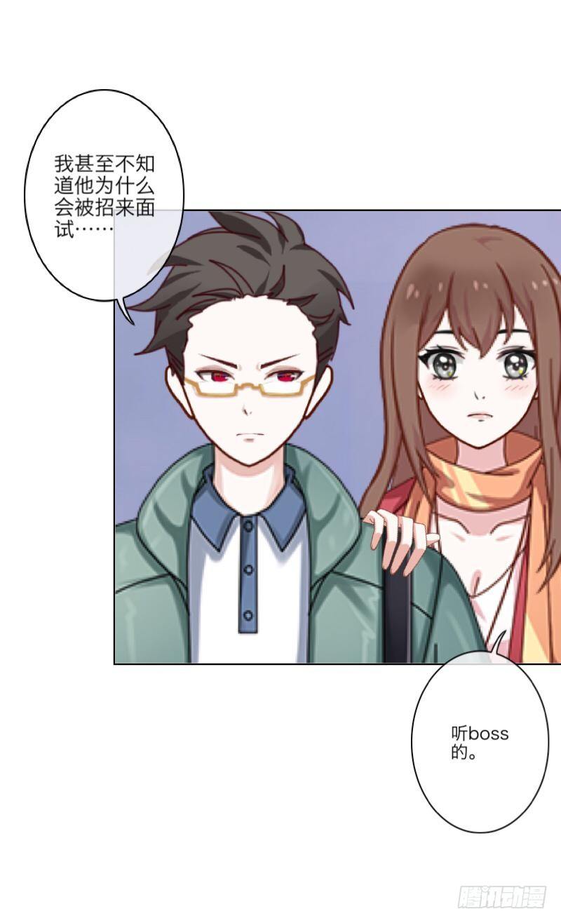 包&hellip;包养？！-第3话