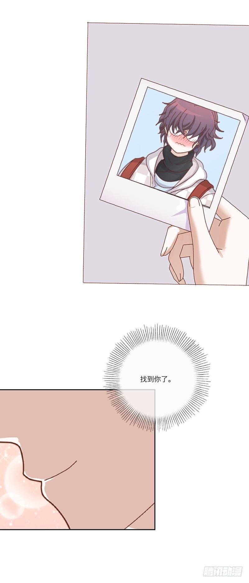 包&hellip;包养？！-第3话