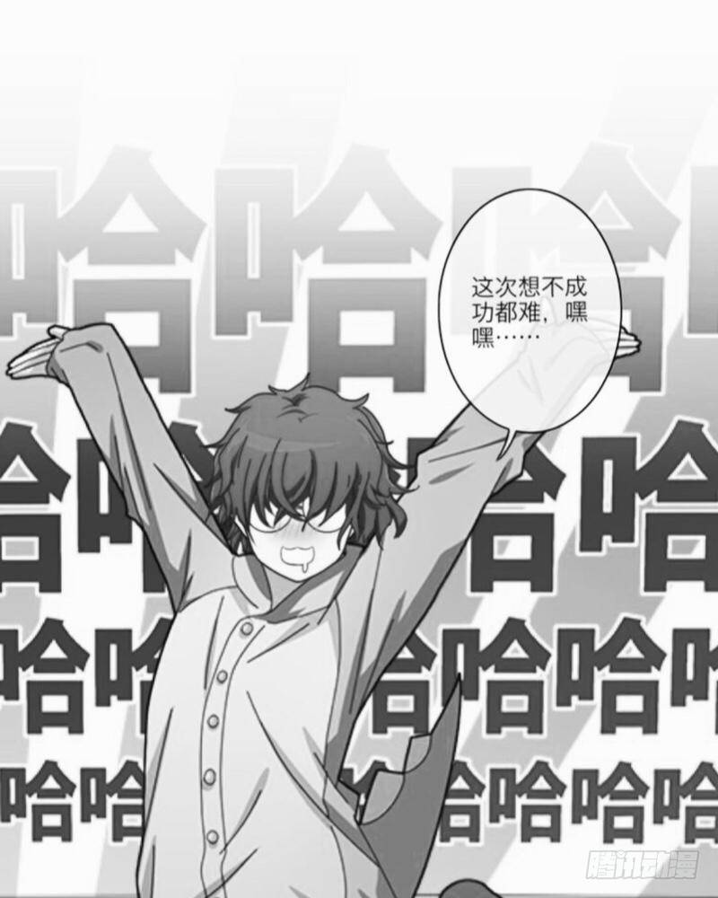 包&hellip;包养？！-第3话