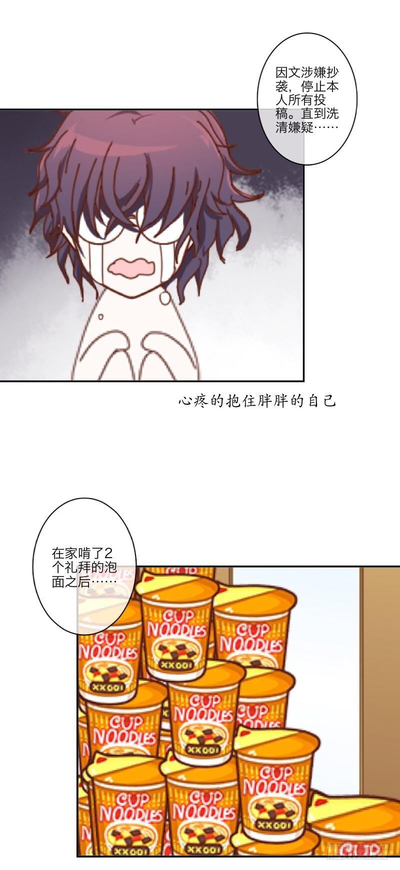 包&hellip;包养？！-第3话