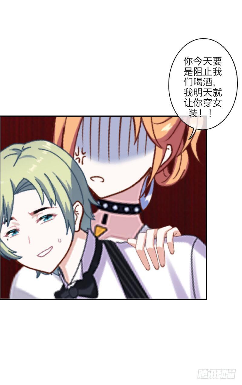 所以&hellip;果然是真爱吧？！-第21话