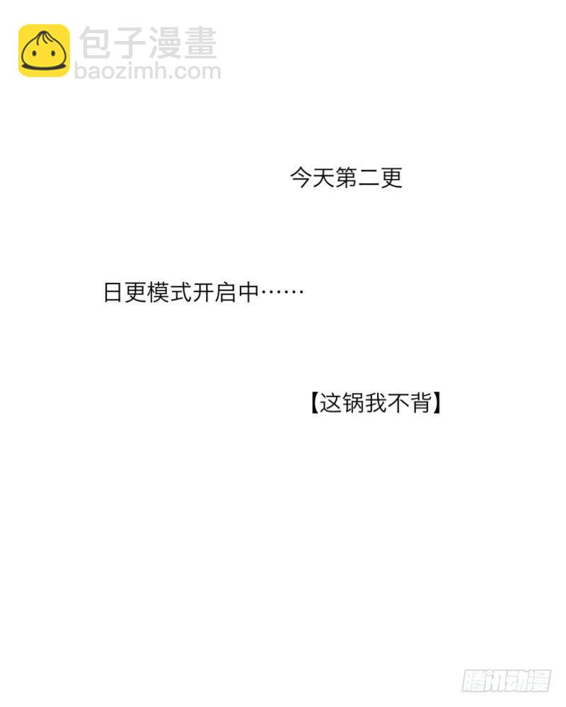 所以&hellip;果然是真爱吧？！-第21话