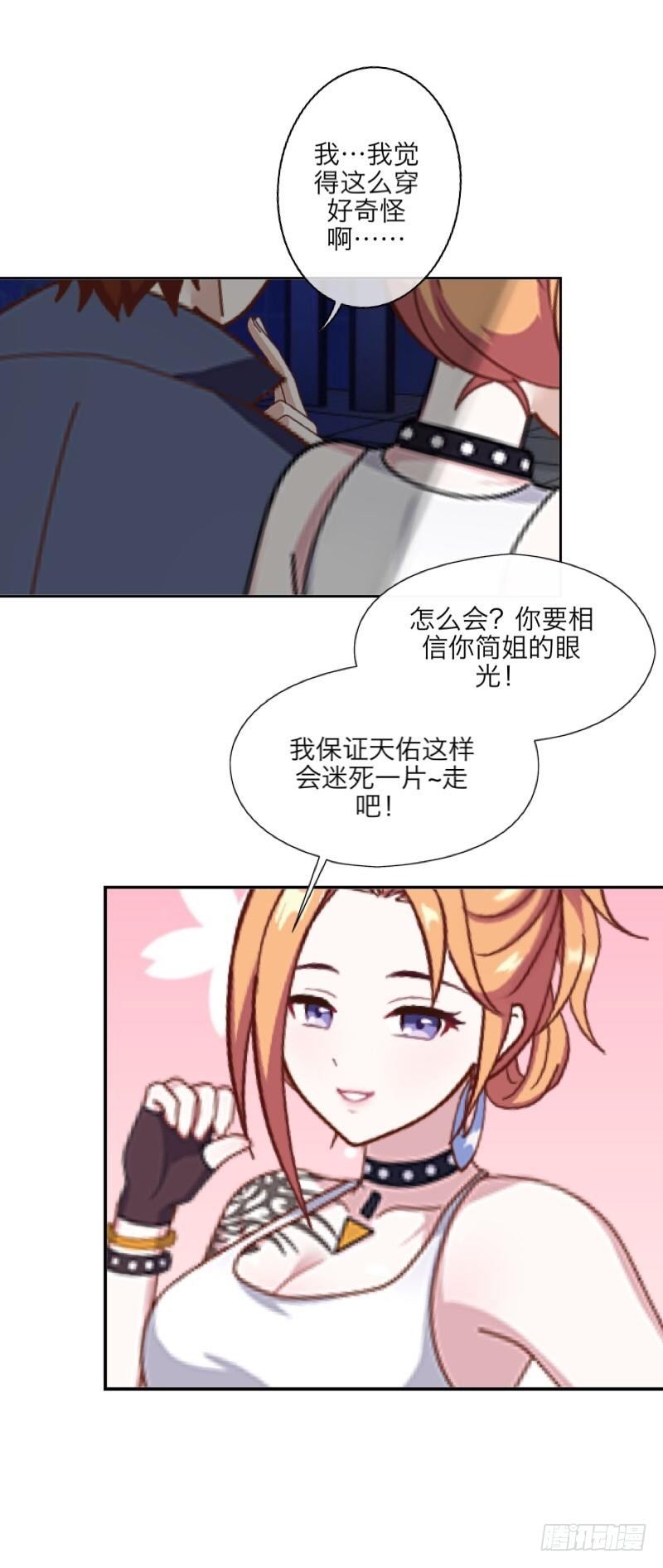 所以&hellip;果然是真爱吧？！-第21话