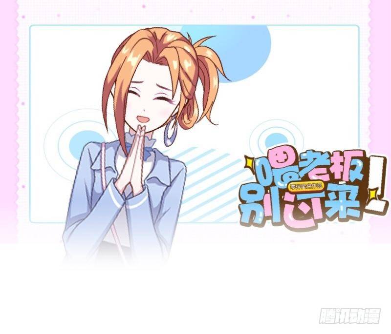 明天就去找个未婚妻！-第23话