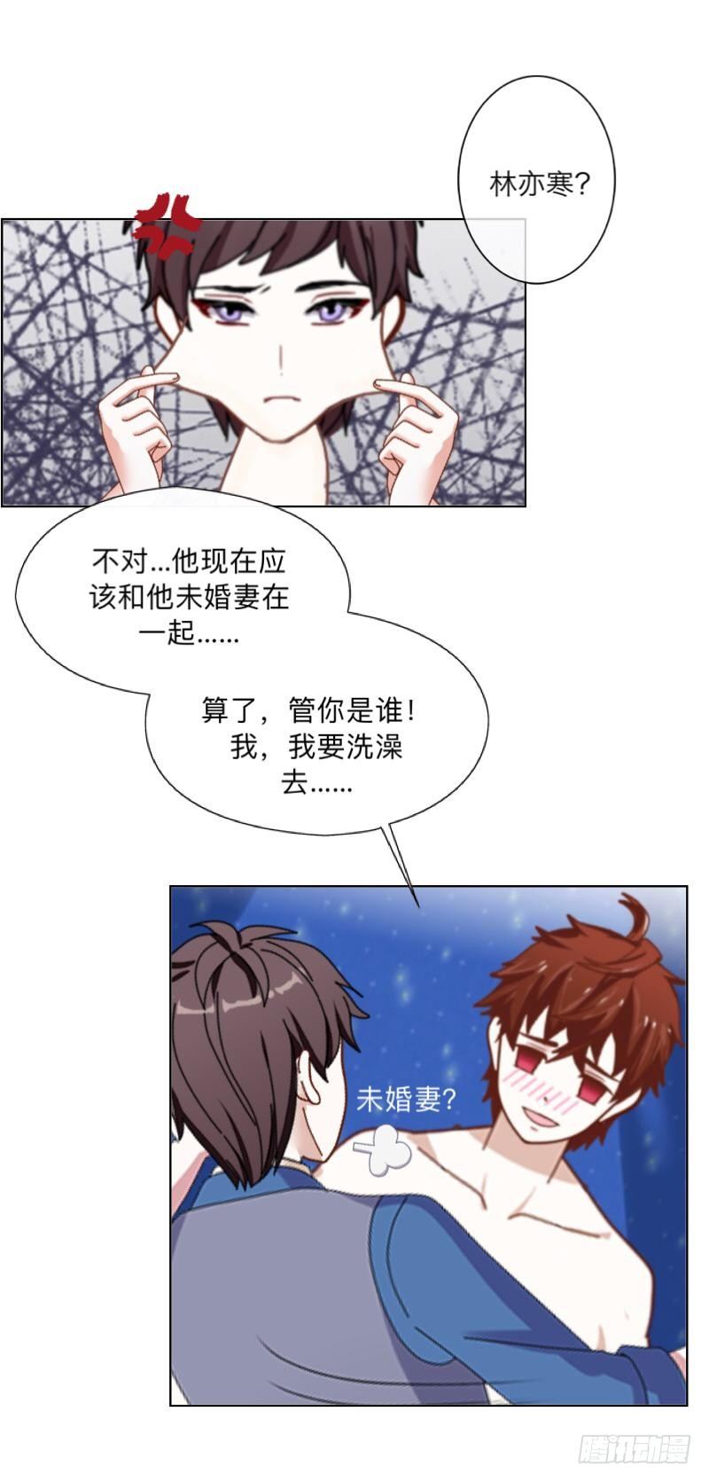 明天就去找个未婚妻！-第23话