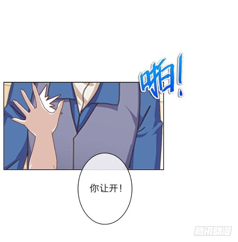 明天就去找个未婚妻！-第23话