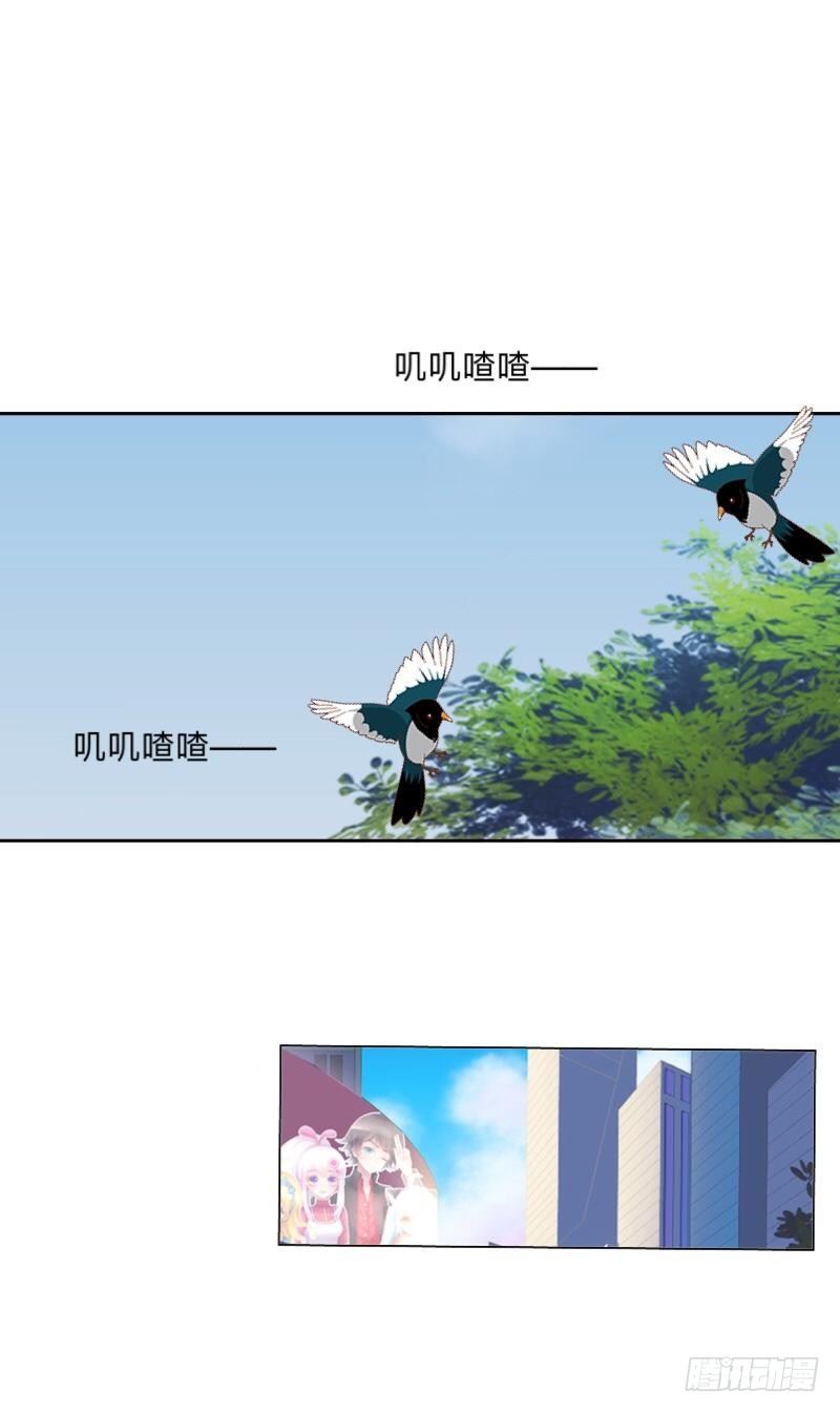 明天就去找个未婚妻！-第23话