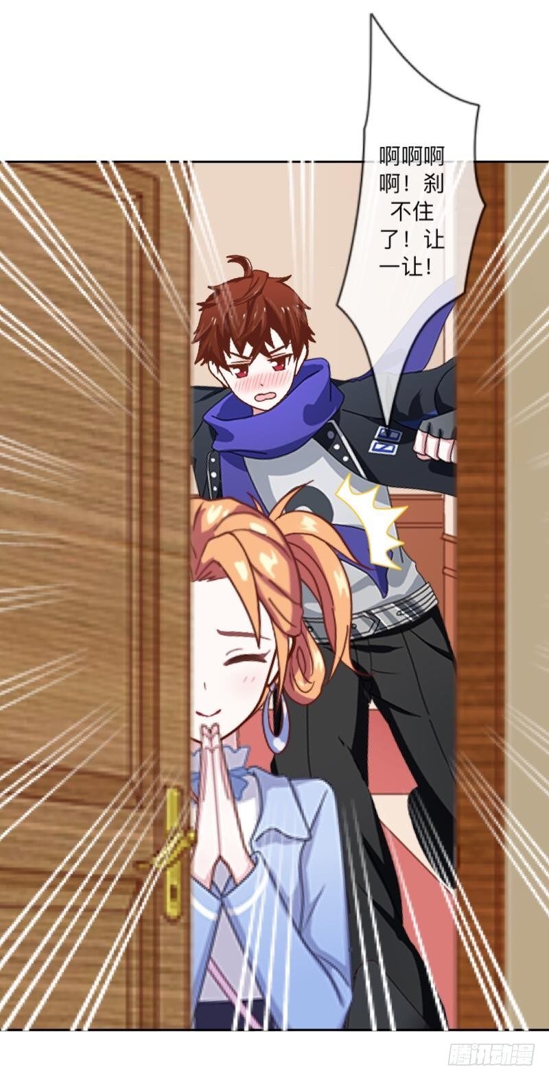 明天就去找个未婚妻！-第23话