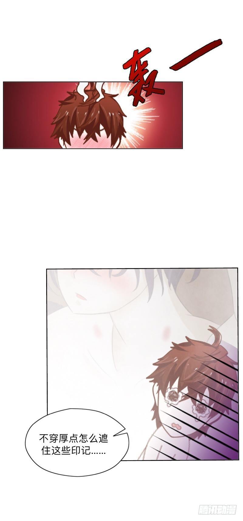 明天就去找个未婚妻！-第23话