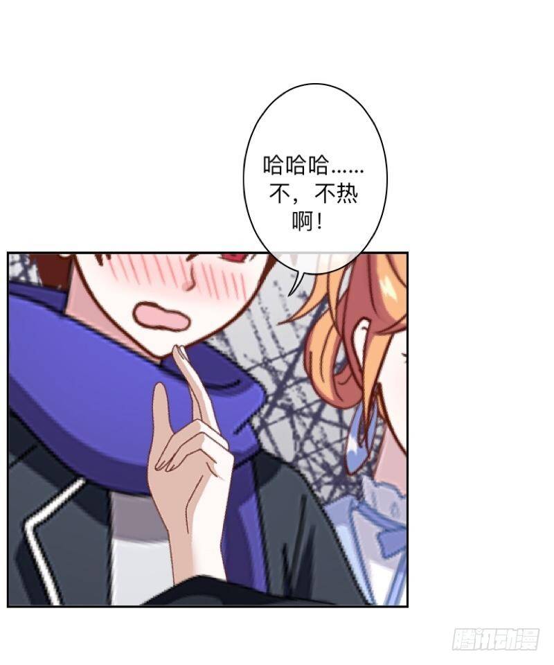 明天就去找个未婚妻！-第23话