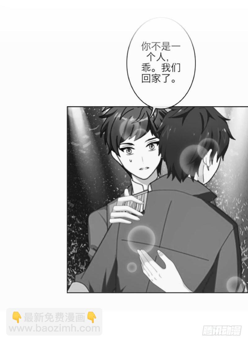 明天就去找个未婚妻！-第23话