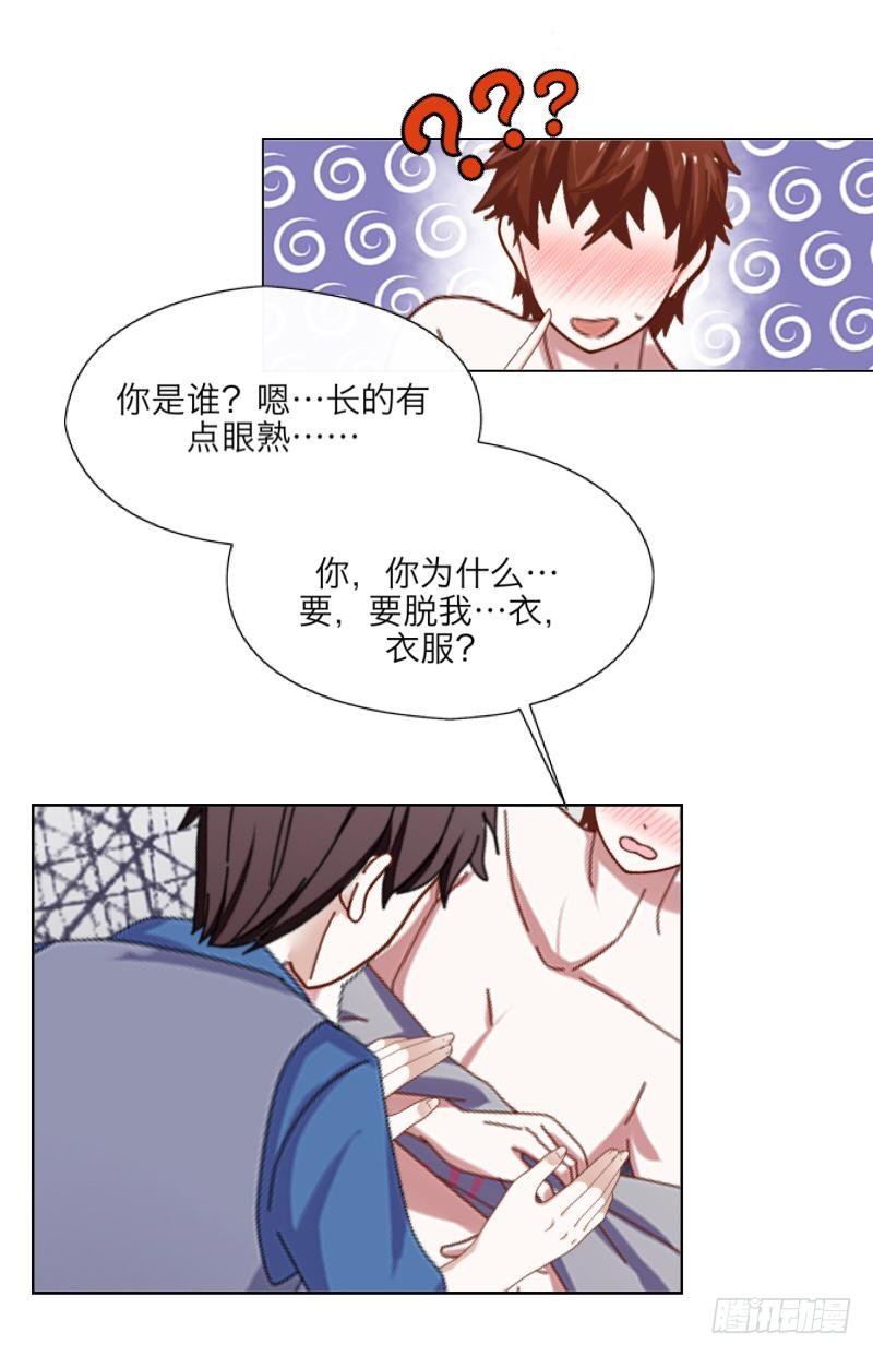 明天就去找个未婚妻！-第23话