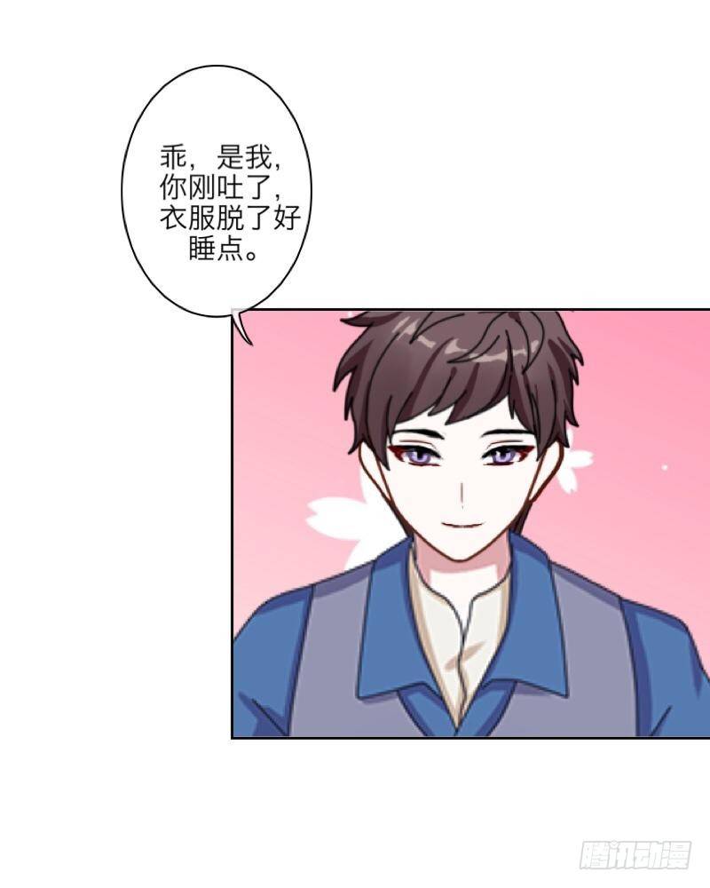 明天就去找个未婚妻！-第23话