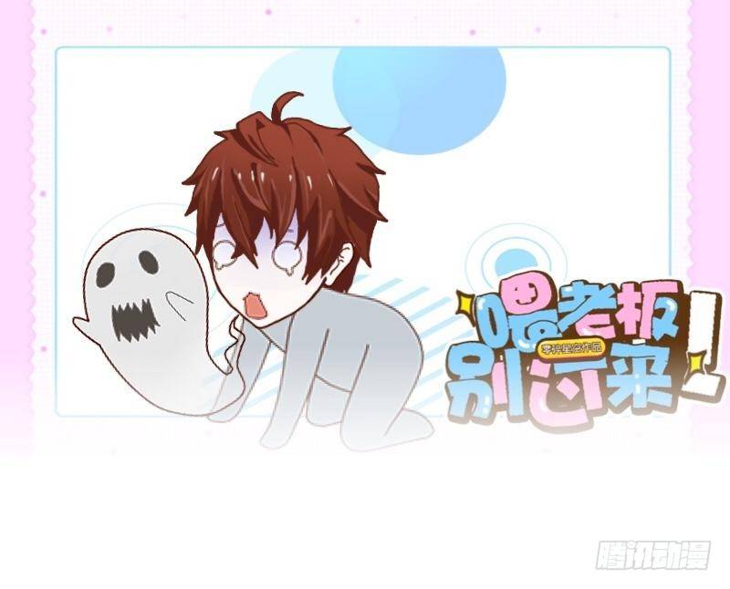 那我撩你怎么样？-第25话