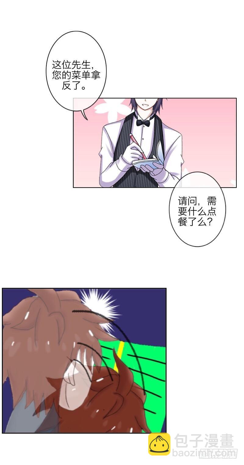 那我撩你怎么样？-第25话