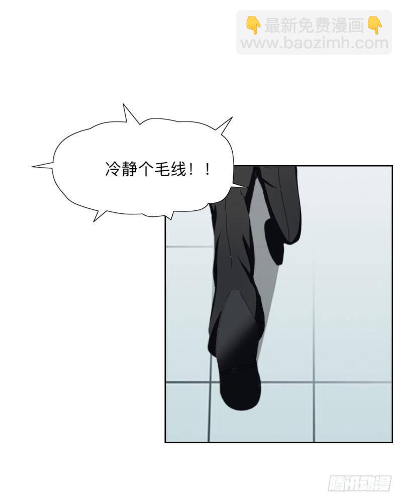 那我撩你怎么样？-第25话