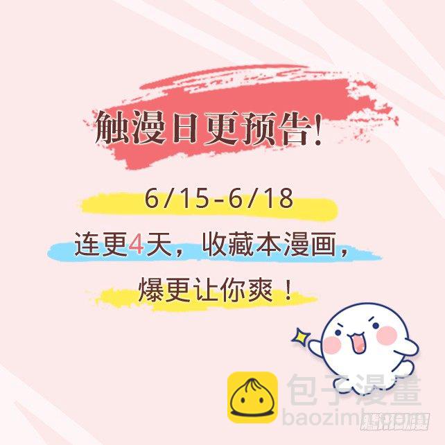 那我撩你怎么样？-第25话