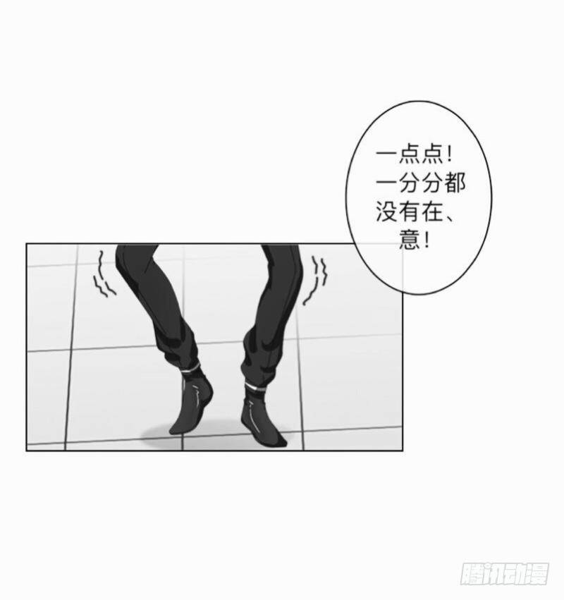 那我撩你怎么样？-第25话