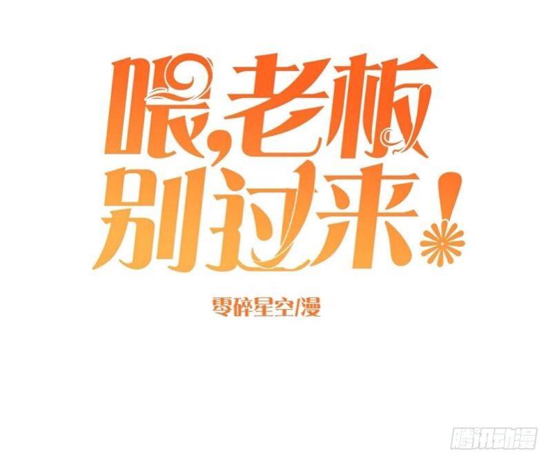 啊，原来真有野兽在啊！-第27话