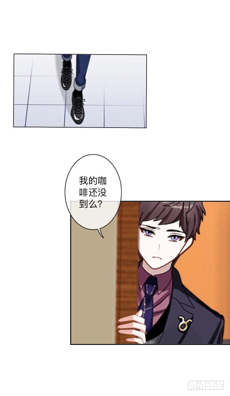 啊，原来真有野兽在啊！-第27话