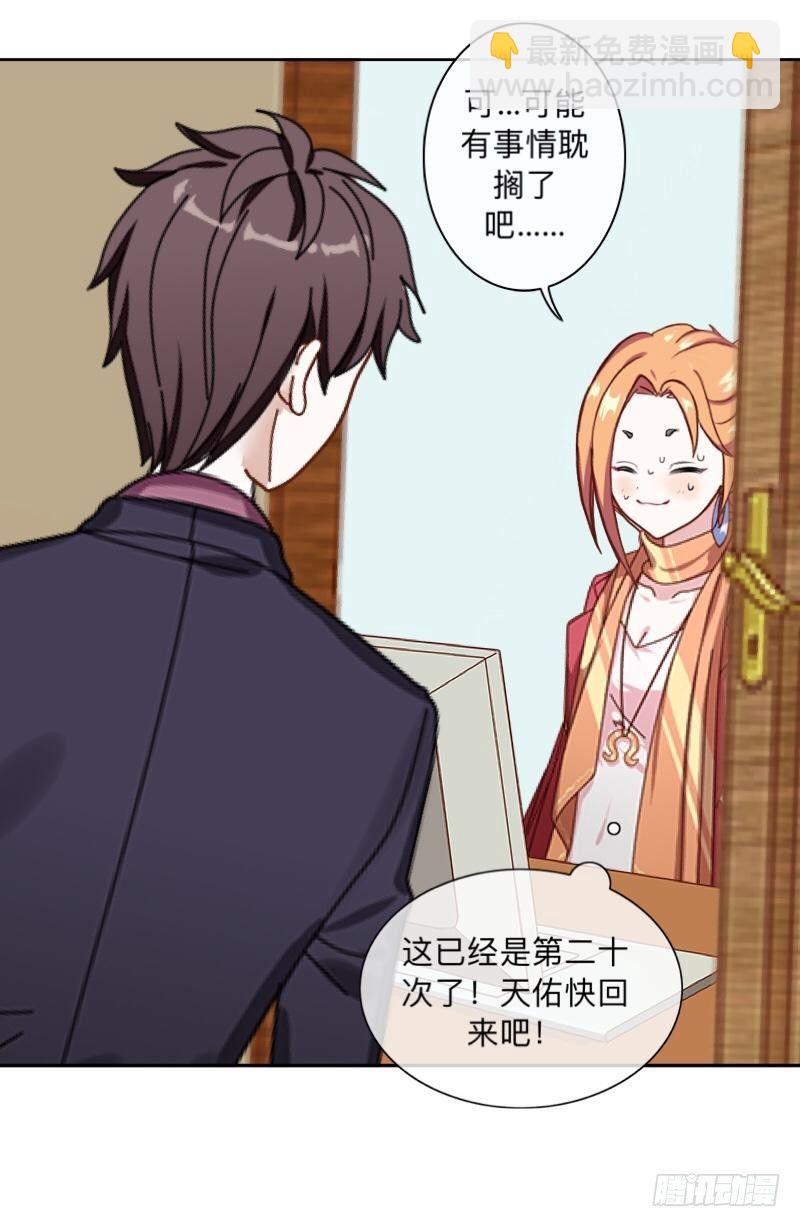 啊，原来真有野兽在啊！-第27话