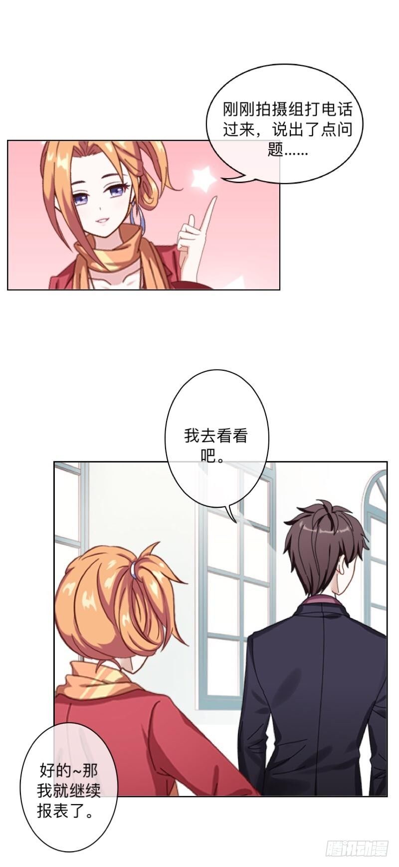 啊，原来真有野兽在啊！-第27话