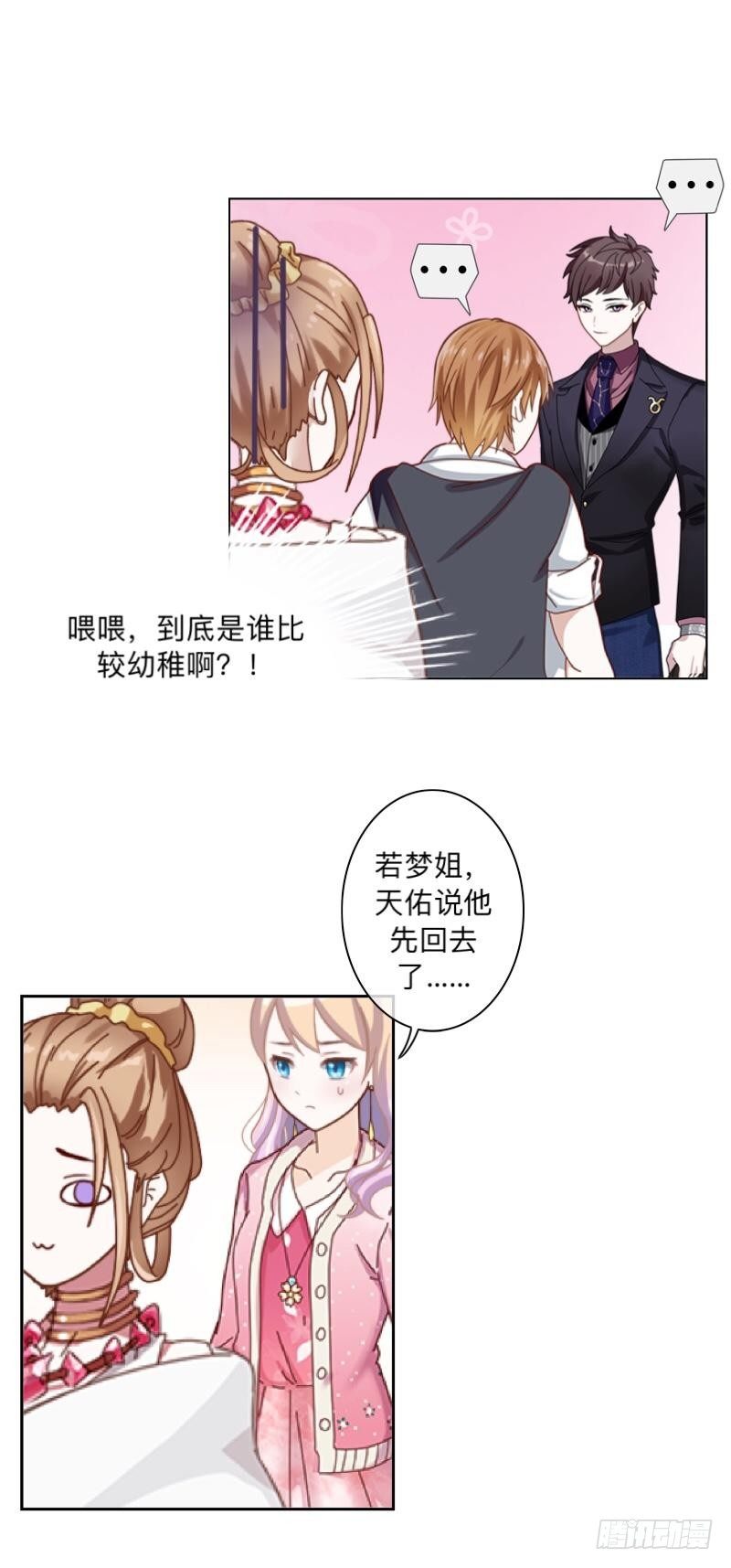 啊，原来真有野兽在啊！-第27话