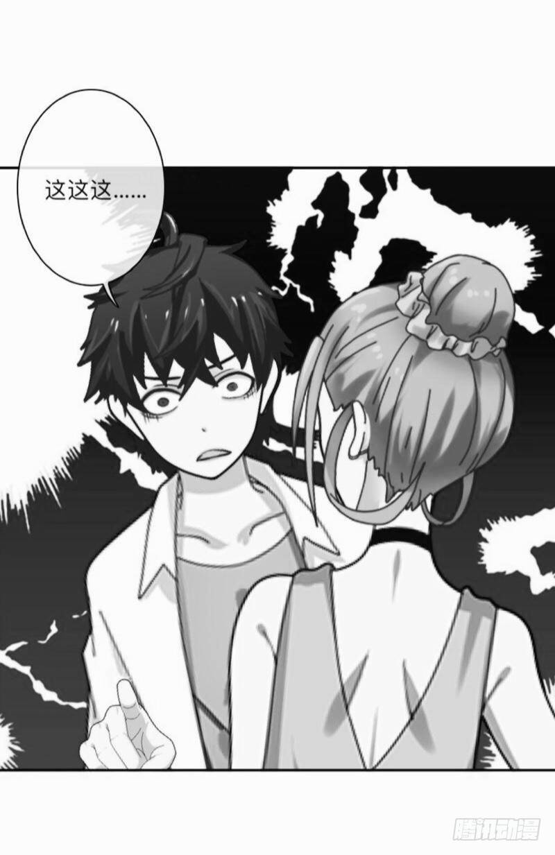 啊，原来真有野兽在啊！-第27话