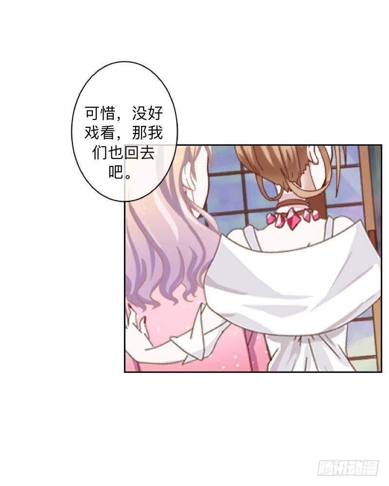 啊，原来真有野兽在啊！-第27话