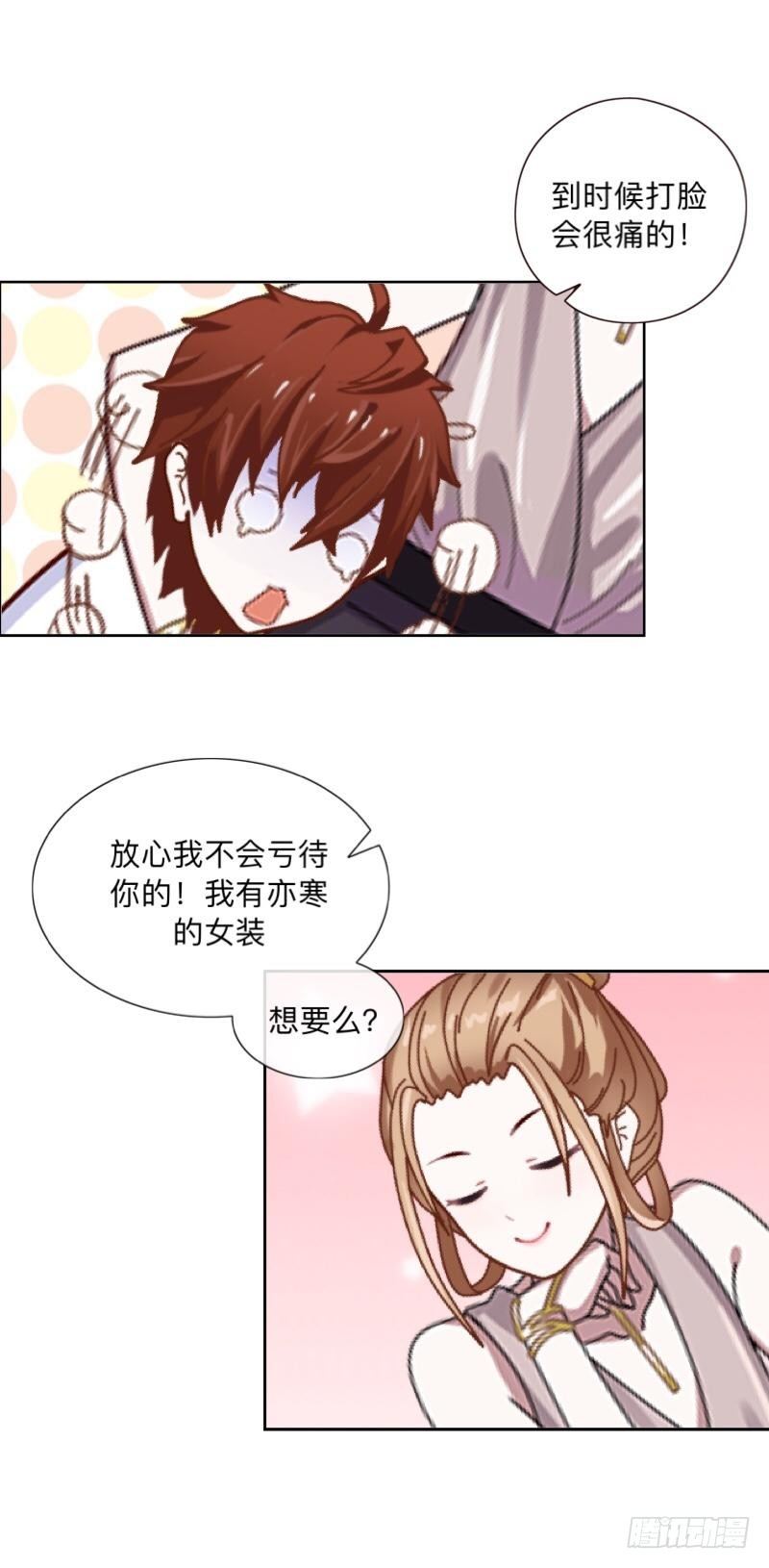 啊，原来真有野兽在啊！-第27话