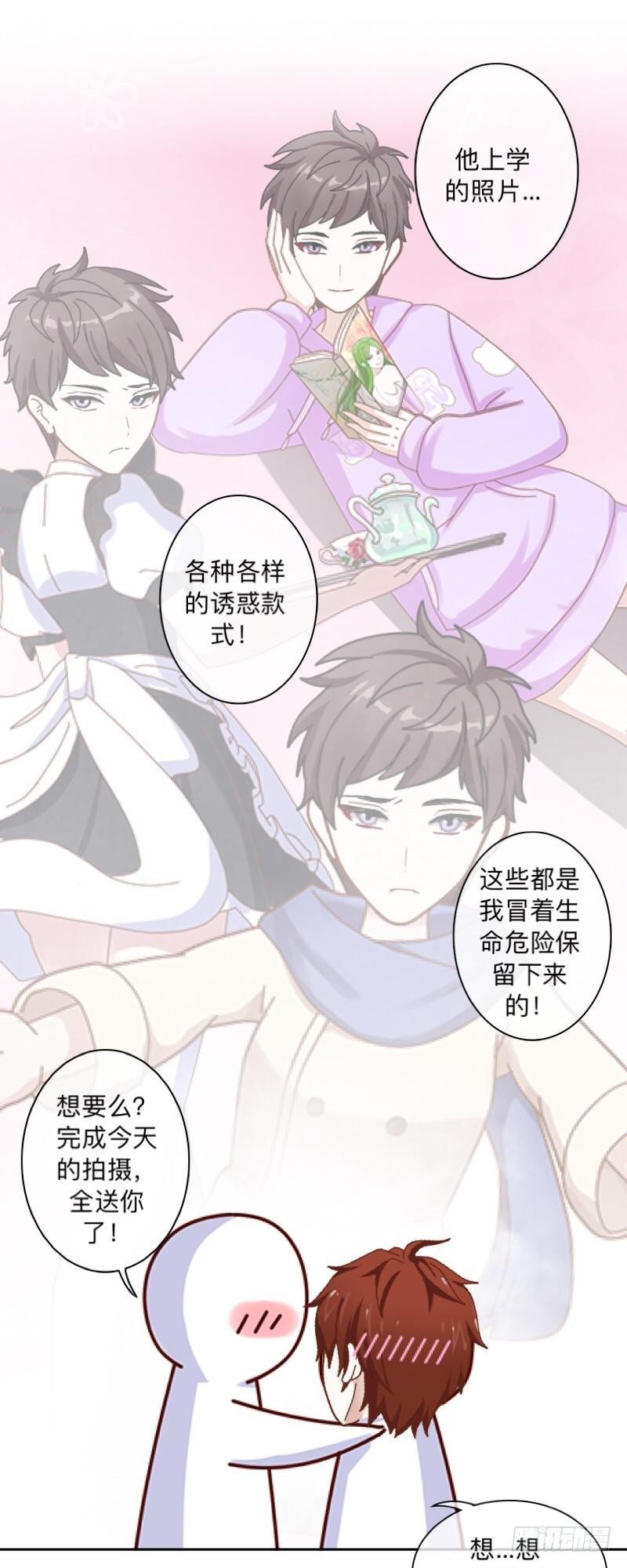 啊，原来真有野兽在啊！-第27话