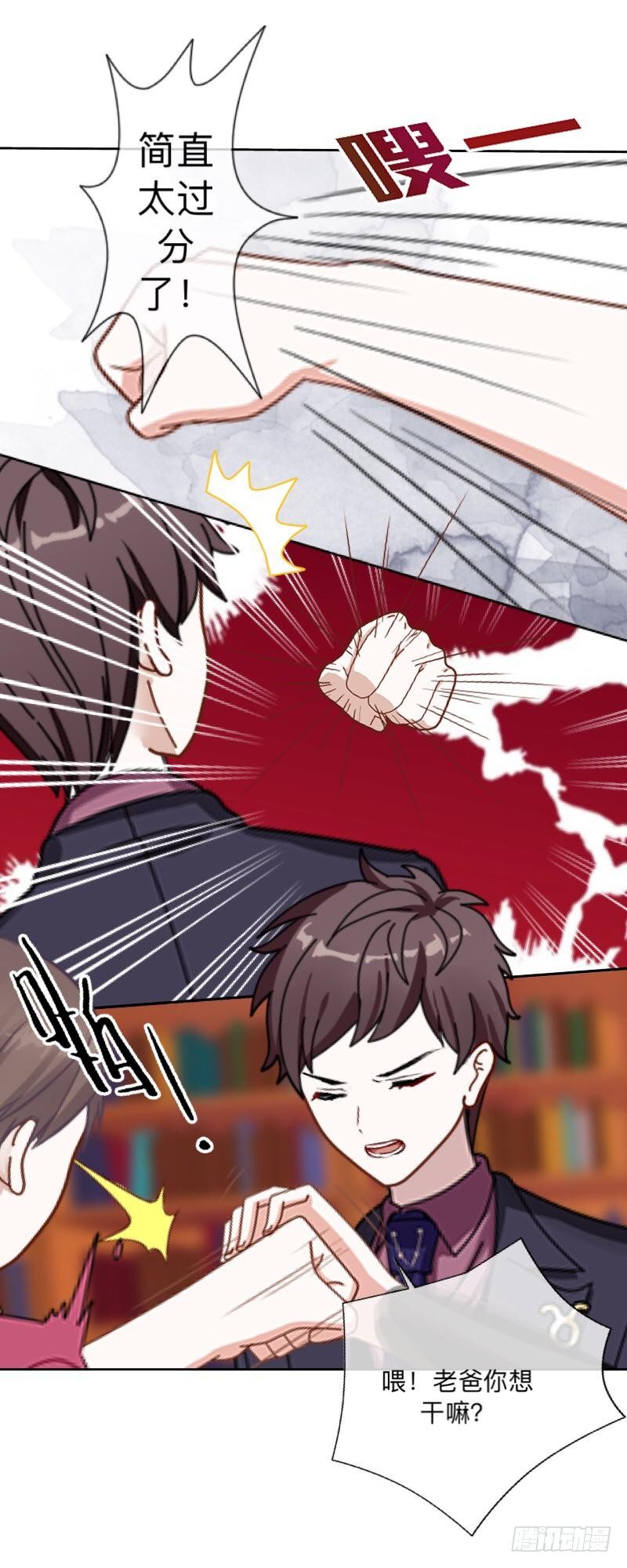 禽兽不如的事&hellip;&hellip;-第33话