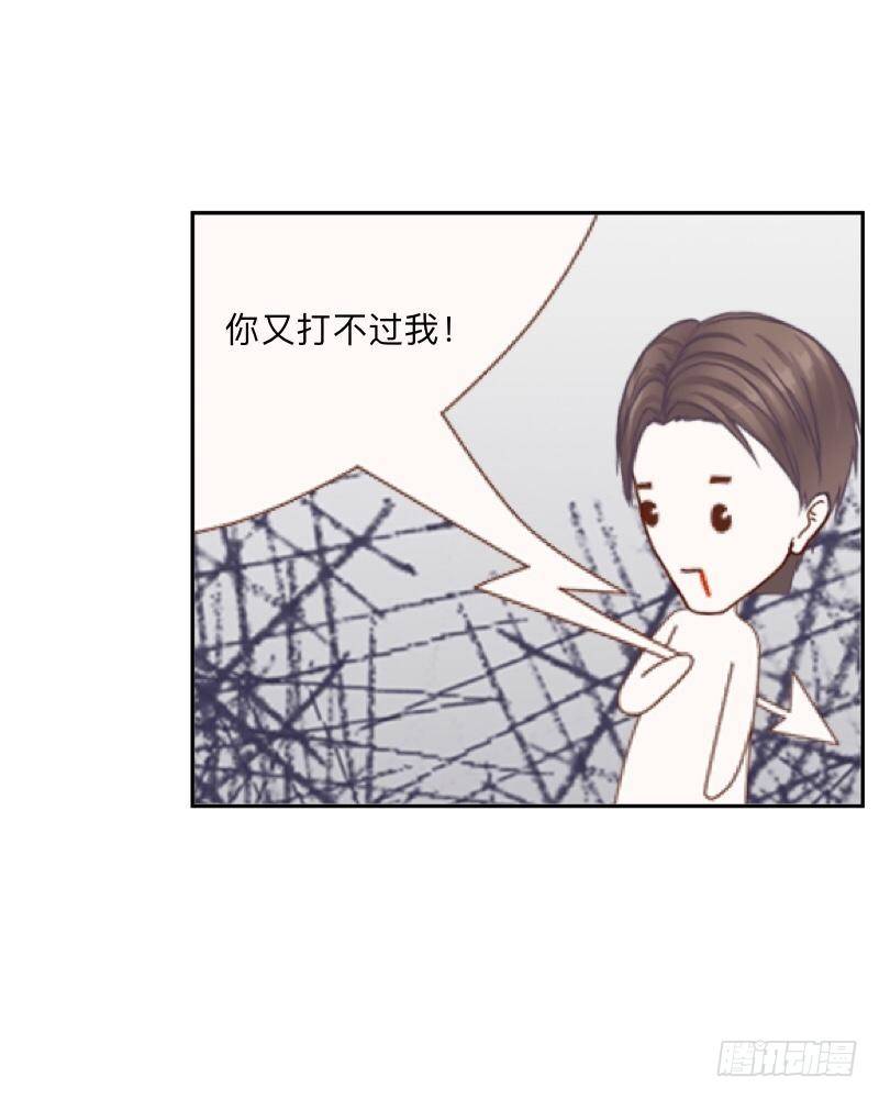 禽兽不如的事&hellip;&hellip;-第33话