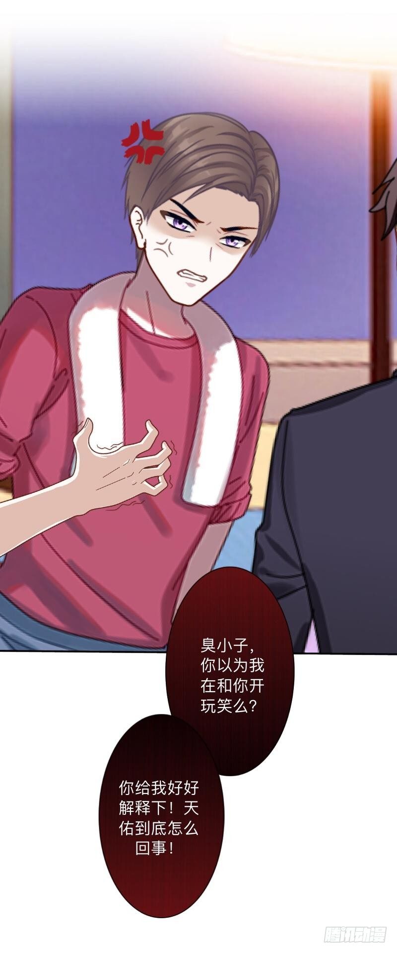 禽兽不如的事&hellip;&hellip;-第33话