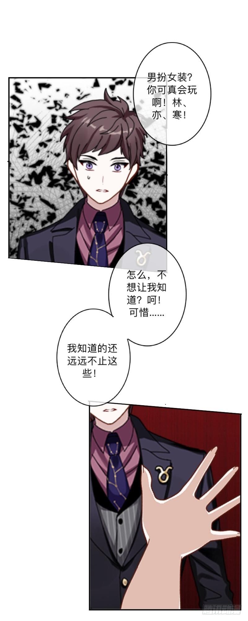 禽兽不如的事&hellip;&hellip;-第33话