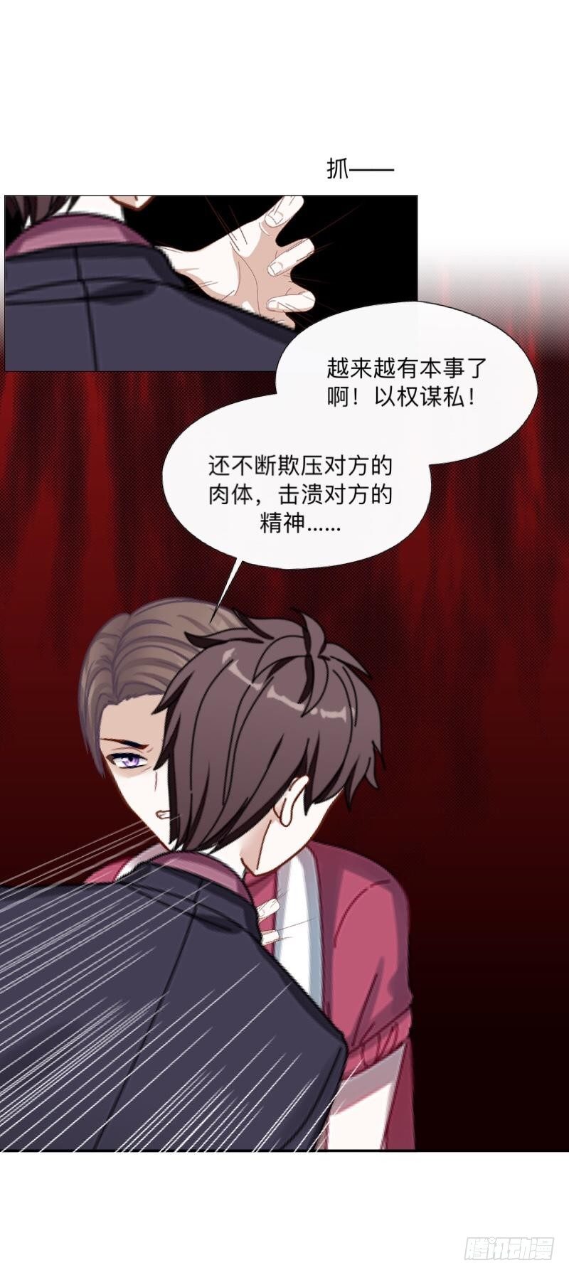 禽兽不如的事&hellip;&hellip;-第33话