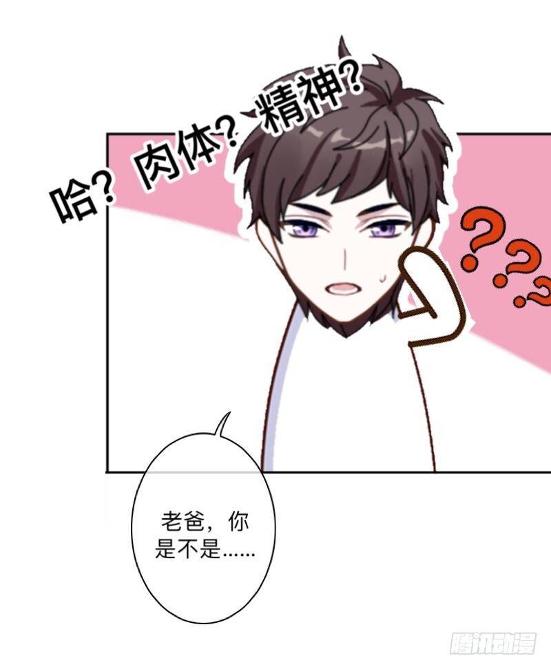 禽兽不如的事&hellip;&hellip;-第33话