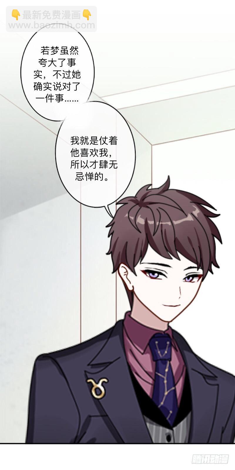 禽兽不如的事&hellip;&hellip;-第33话