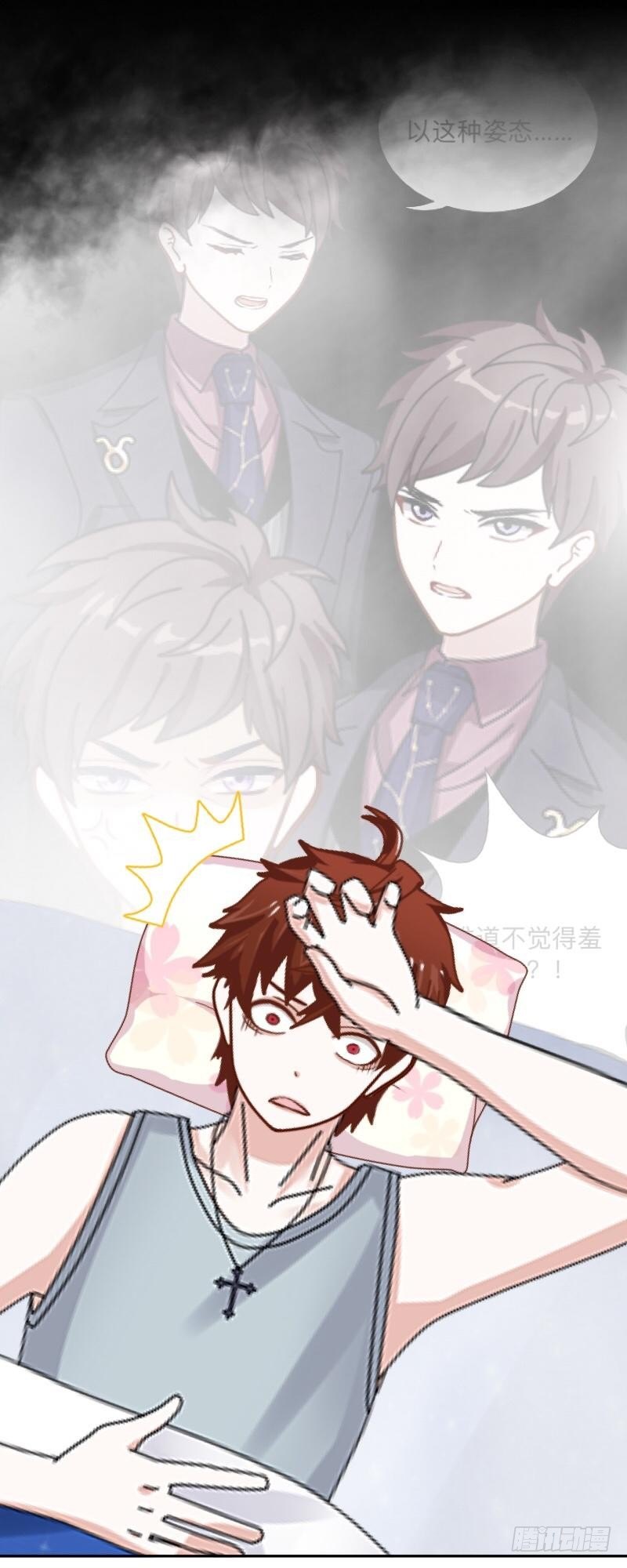 禽兽不如的事&hellip;&hellip;-第33话