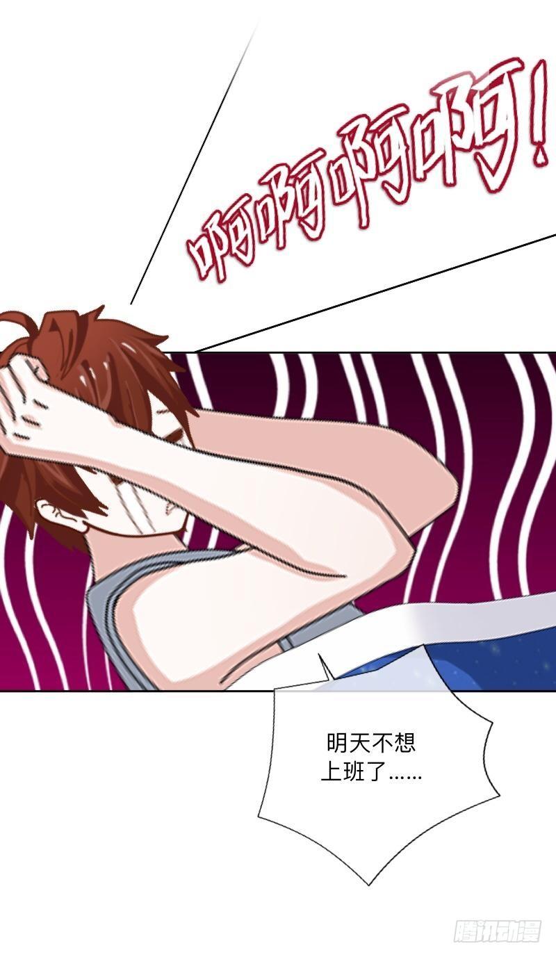 禽兽不如的事&hellip;&hellip;-第33话