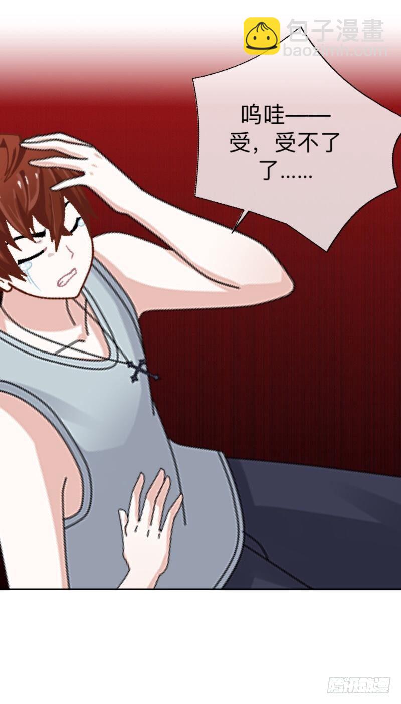 禽兽不如的事&hellip;&hellip;-第33话