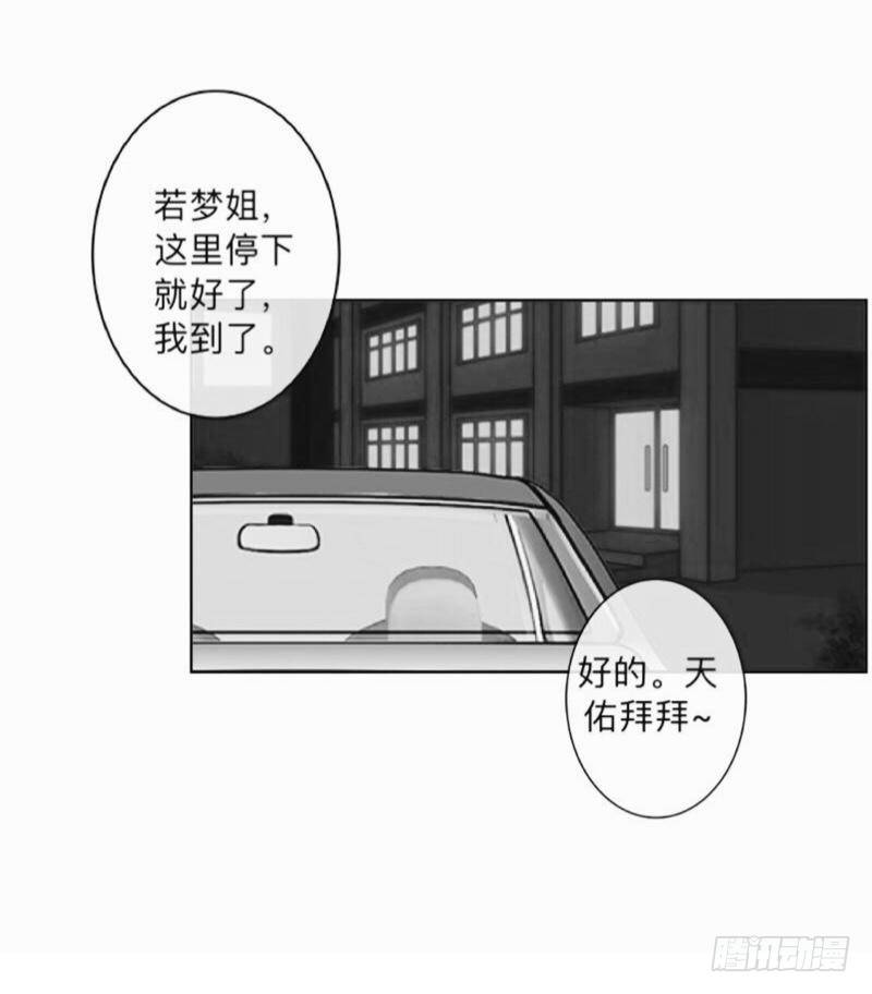 禽兽不如的事&hellip;&hellip;-第33话