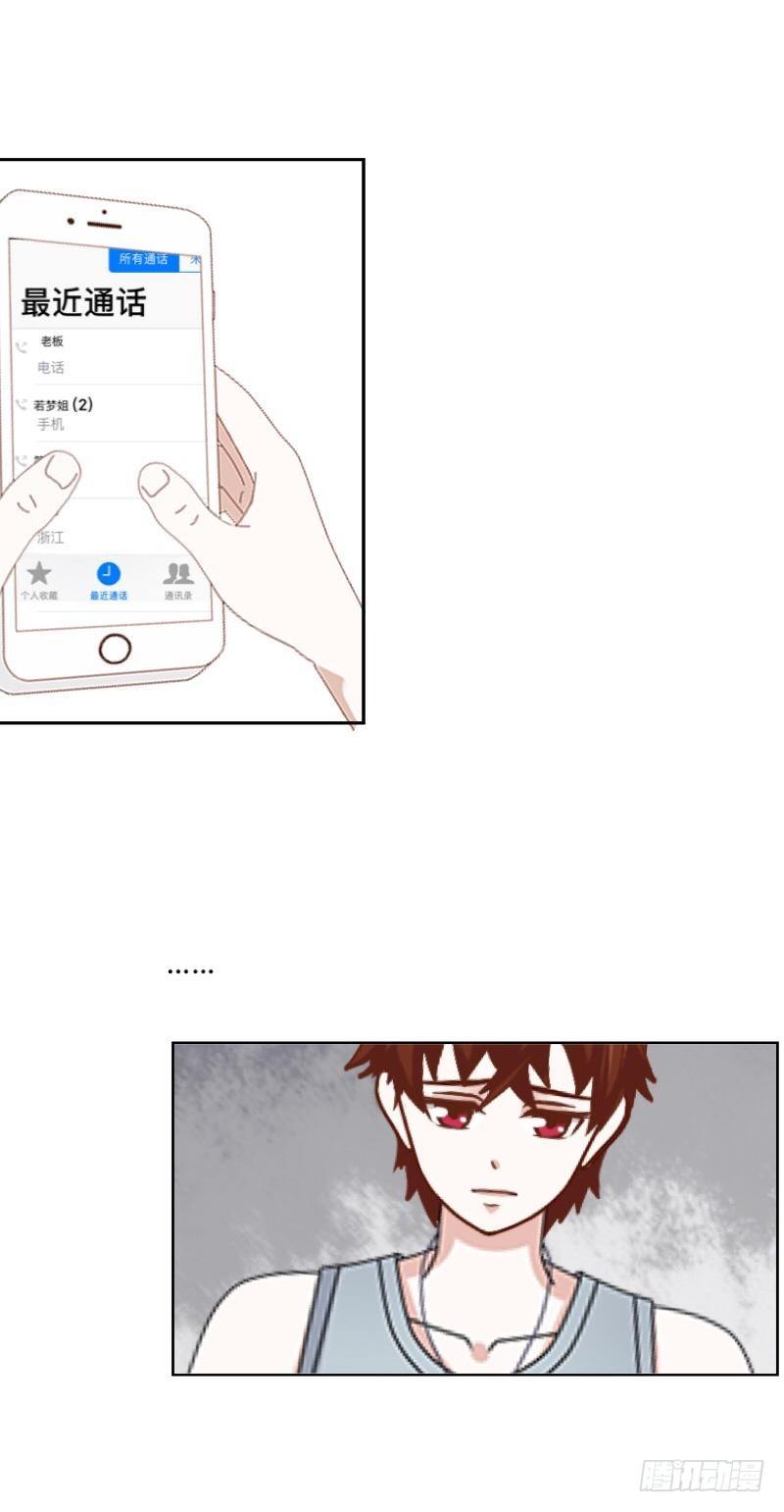 禽兽不如的事&hellip;&hellip;-第33话