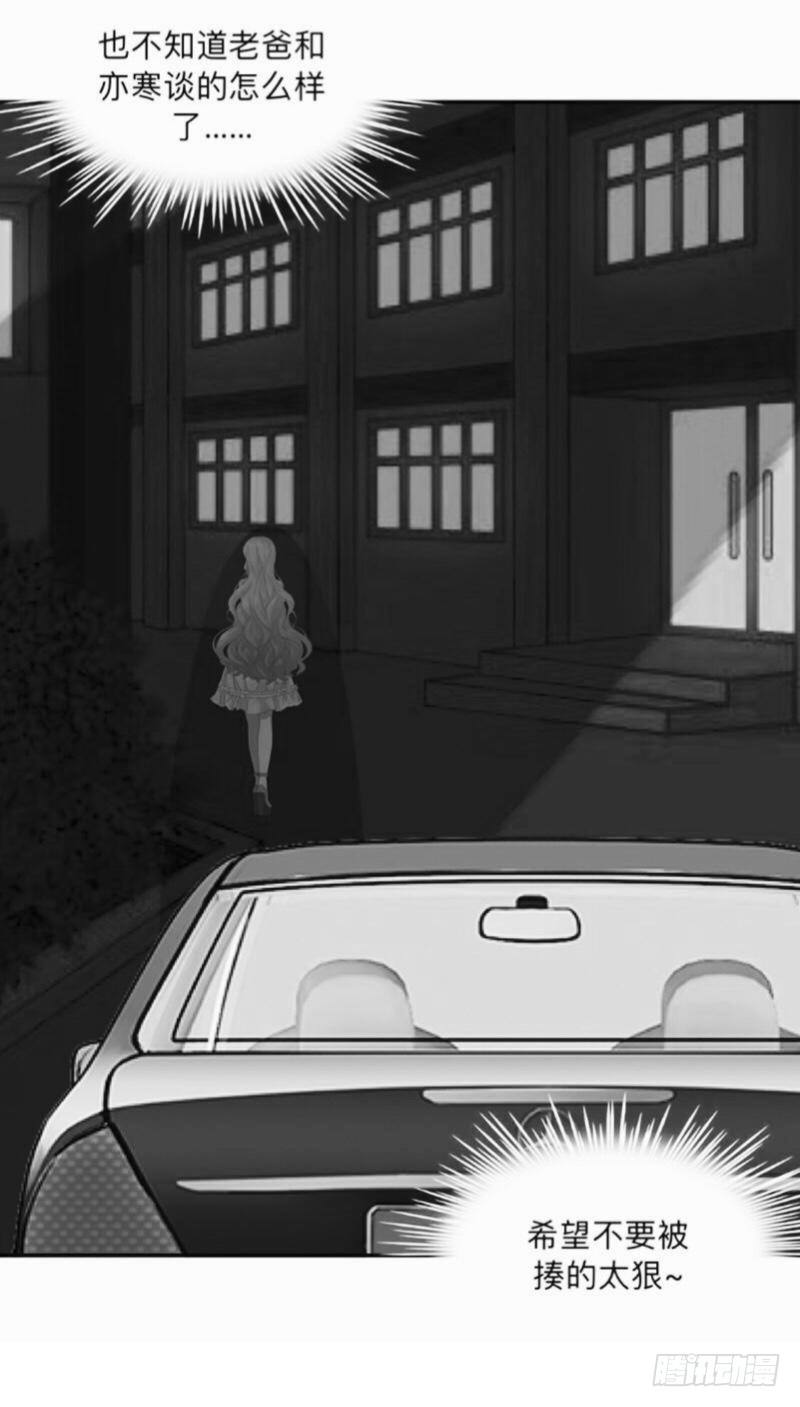 禽兽不如的事&hellip;&hellip;-第33话