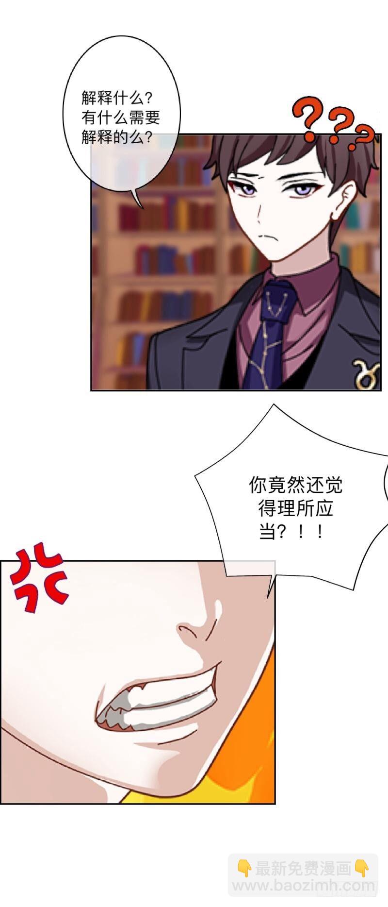 禽兽不如的事&hellip;&hellip;-第33话