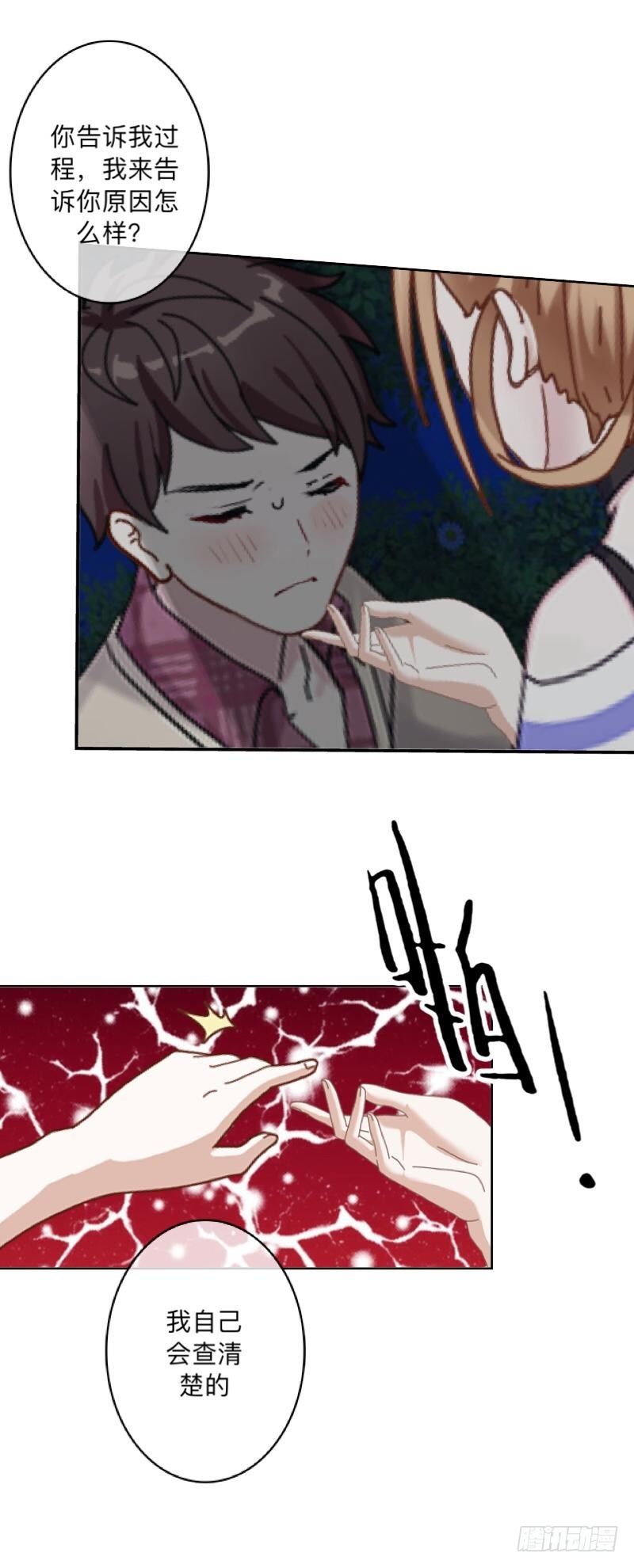 哪里不对？-第35话