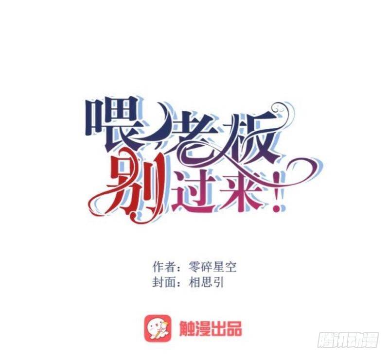 哪里不对？-第35话