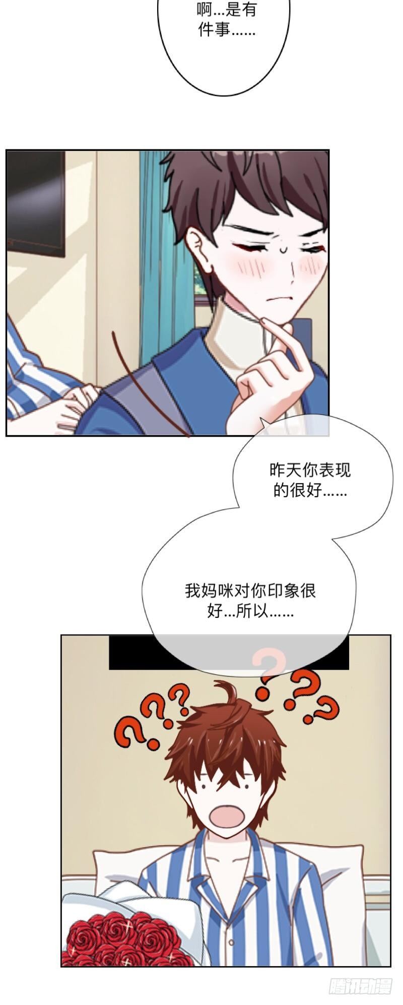 哪里不对？-第35话