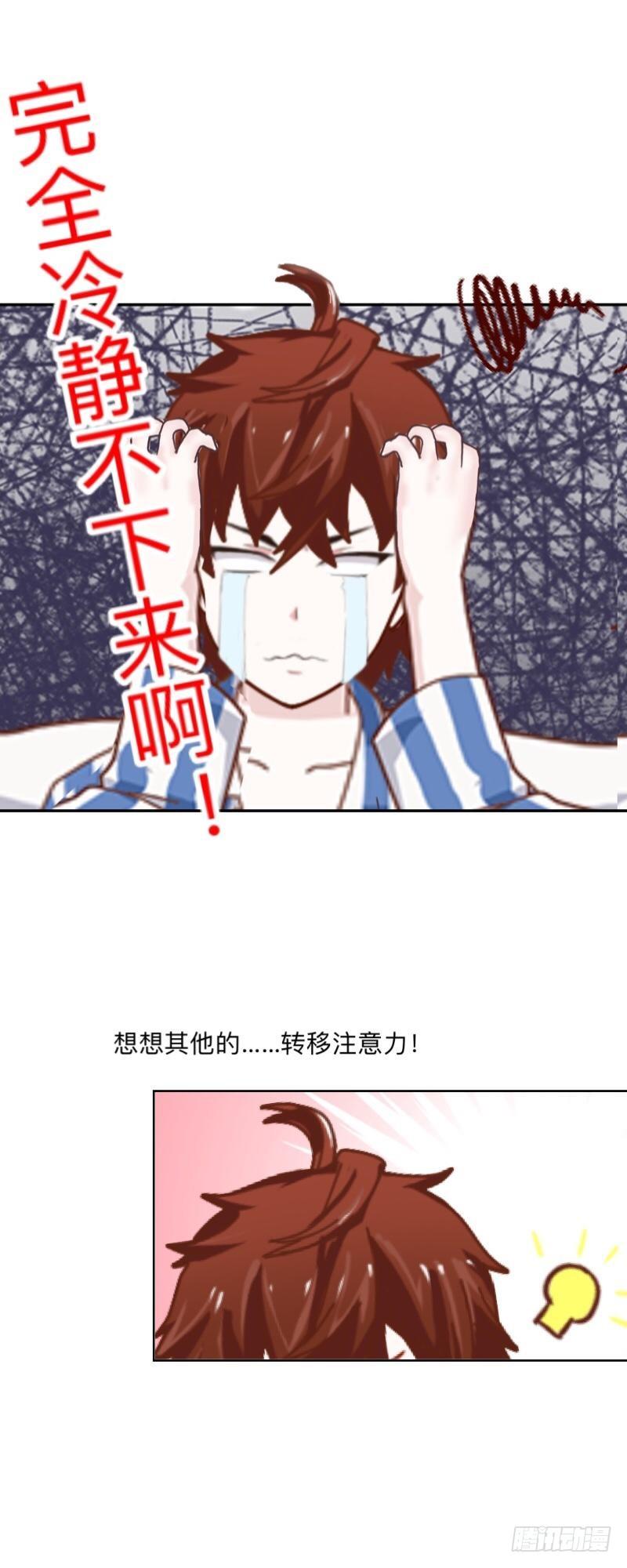 哪里不对？-第35话